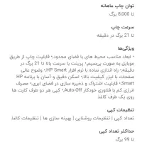 پرینتر|پرینتر، اسکنر، کپی، فکس|اسلام‌شهر, مسکن مهر اسلاشهر (شهرک امام خمینی)|دیوار