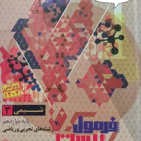 کتاب های کمک درسی با ارزانترین قیمت بازار|کتاب و مجله آموزشی|اصفهان, سودان|دیوار