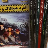 کتابهای کارآگاهی|کتاب و مجله ادبی|مشهد, کوثر|دیوار