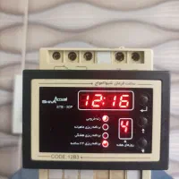 ساعت فرمان شیوا امواج