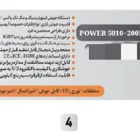 دستگاه جوش co2 مخصوص آلومنیوم|ماشینآلات صنعتی|پاکدشت, خاتون آباد|دیوار