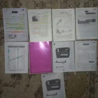 جزوات درسی