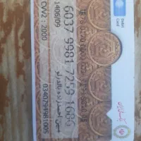 گم شد کیف کارت