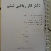کتاب کار