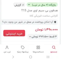 معاوضه با گوشی یا فروش نقدی|لوازم جانبی موبایل و تبلت|کرمان, |دیوار