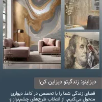 طرح عیدانه دکوراسیون دیزاینو