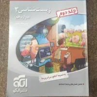 کتاب کمک درسی
