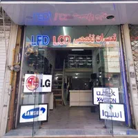نمایندگی رسمی تعمیرات تخصصی تلویزیون بابایی