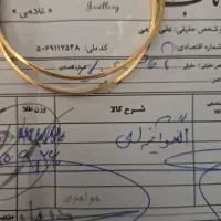 طلای شکسته|جواهرات|کرج, گوهردشت|دیوار