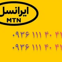 ایرانسل سریالی