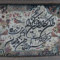 تابلو فرش ماشینی ونیکاد آکبند
