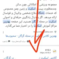 واگذاری رنک گوگل آموزشگاه اسکیت|خدمات رایانه‌ای و موبایل|گرگان, |دیوار