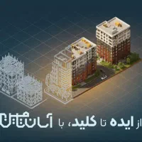 واحد فروش دکوراسیون داخلی