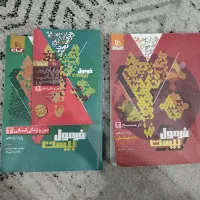 فرمول بیست تاریخ و دینی یازدهم انسانی