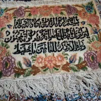 وان یکاد دستبافت ۴۵ در ۴۵ طول وعرض