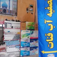 فروشگاه تصفیه آب قنات