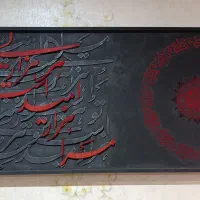 تابلو کالیگرافی چوبی، ماه و آینه، بطری