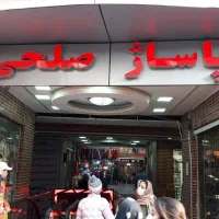 مغازه در بازار تهران (نقدی یا تهاتر با ملک/زمین)|فروش مغازه و غرفه|تهران, بازار|دیوار