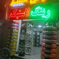 ۹۶مترمغازه+آپارتمان دروازه  رباط بعد باهنر یاتهاتر