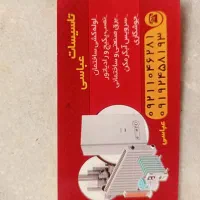 تاسیسات