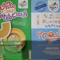 کتاب نهایی دوازدهم