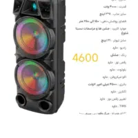 فروش انواع اسپیکر