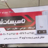شاگردصفر برای لوله کشی ساختمان