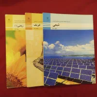 کتاب های درسی هنرستان(دهم تا دوازدهم)