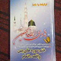 دعای بخت گشایی.توضیحت بخونید