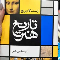 کتاب های مرجع هنر و معماری|کتاب و مجله تاریخی|تهران, سردارجنگل|دیوار
