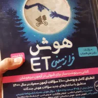 کتاب تیزهوشان ششم