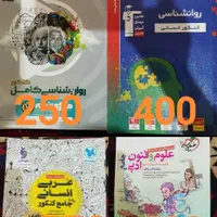 کتاب کنکور|کتاب و مجله آموزشی|گرمسار, |دیوار