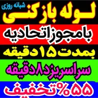 چاهبازکن کل یزدفنرزن فاضلاب فنر زنی٪۵۵تخفیف فنرزدن