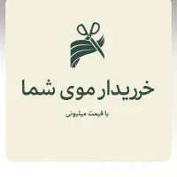 بفروش موهای بلند ت رو