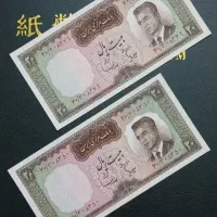 اسکناس پهلوی شاهی سکه تمبر یادبود