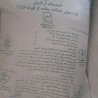 کود شیمیایی سیاه|گل و گیاه طبیعی|کوهرنگ, |دیوار