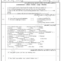 آزمون نهایی زبان یازدهم و دوازدهم