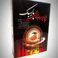 کاربری آسان