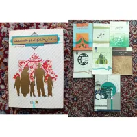 کتاب دانشگاه / عمومی روانشناسی علوم تربیتی