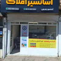 شرکت آسانسور آسانسیر افلاک