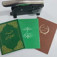 دفتر ازدواج عقد دائم و موقت صدور صیغه نامه