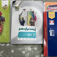 کتاب تست زیست دهم، یازدهم و دوازدهم
