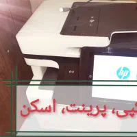 پرینت / کپی / اسکن، بلوار چمران