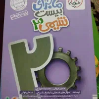 کتاب کار|کتاب و مجله آموزشی|چرام, |دیوار