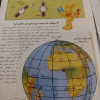 کتاب جغرافیا اطلس جهان|کتاب و مجله تاریخی|تهران, جنت‌آباد مرکزی|دیوار