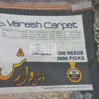 فرش ۹ متری ذغالی|فرش|فومن, |دیوار