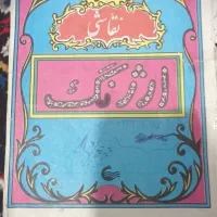 ارژنگ برای نقاشی