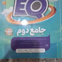 کتاب کار  گاج جامع کلاس دوم