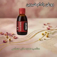 انواع روغن‌های طبیعی و باکیفیت برند کاژان