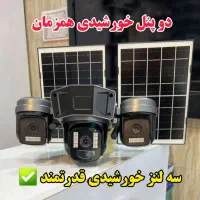 دوربین سیمکارت خور خورشیدی نقد و اقساط